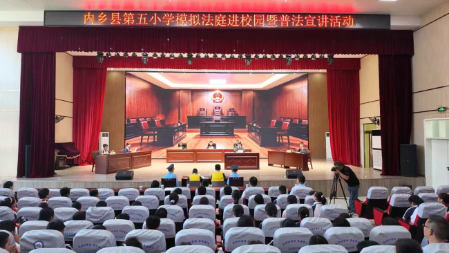 内乡法院：模拟法庭进校园 点亮少年成长路