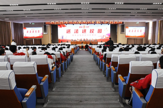 庭审零距离 法治护青春 内乡法院“雏菊·守护”普法宣讲暨巡回审判走进菊潭高中